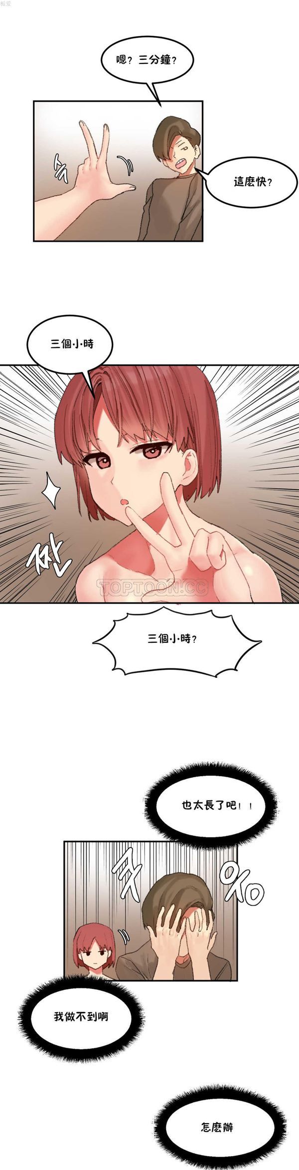 第 25 话 - 第18.jpg页