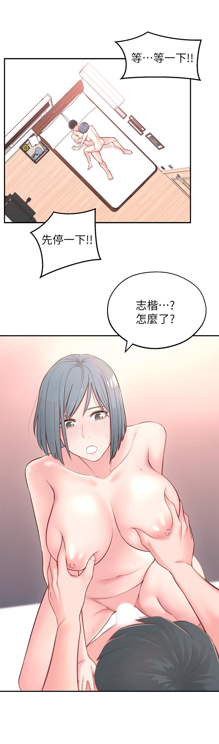 第4话-望着志楷的两个女人 - 第5.jpg页