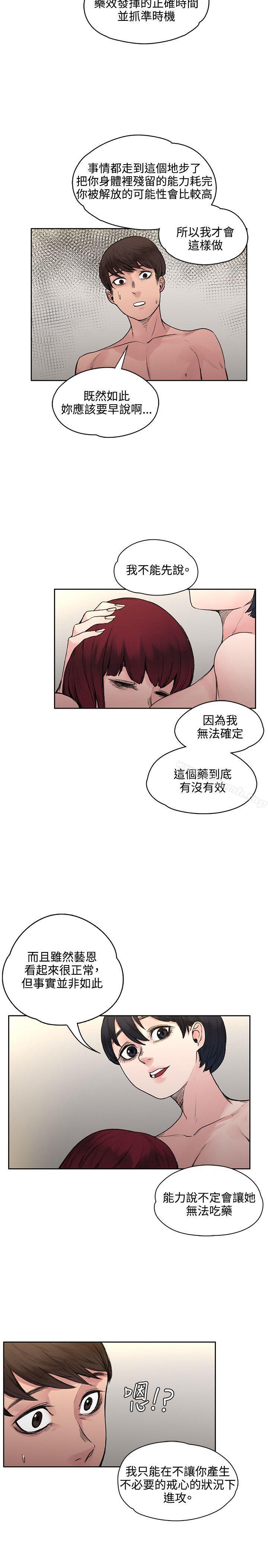 第18話 - 第14.jpg页