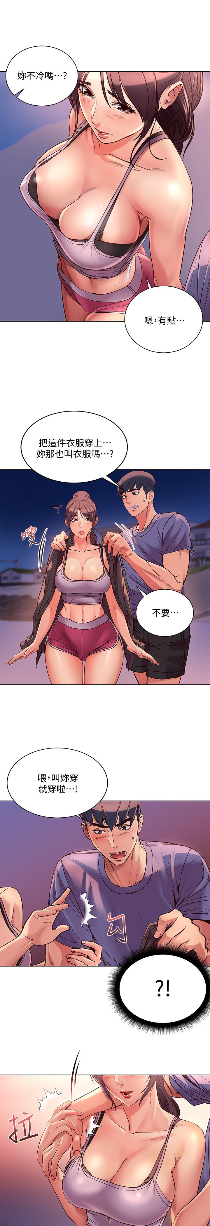 第32话-正邦.这是什么声音... - 第5.jpg页