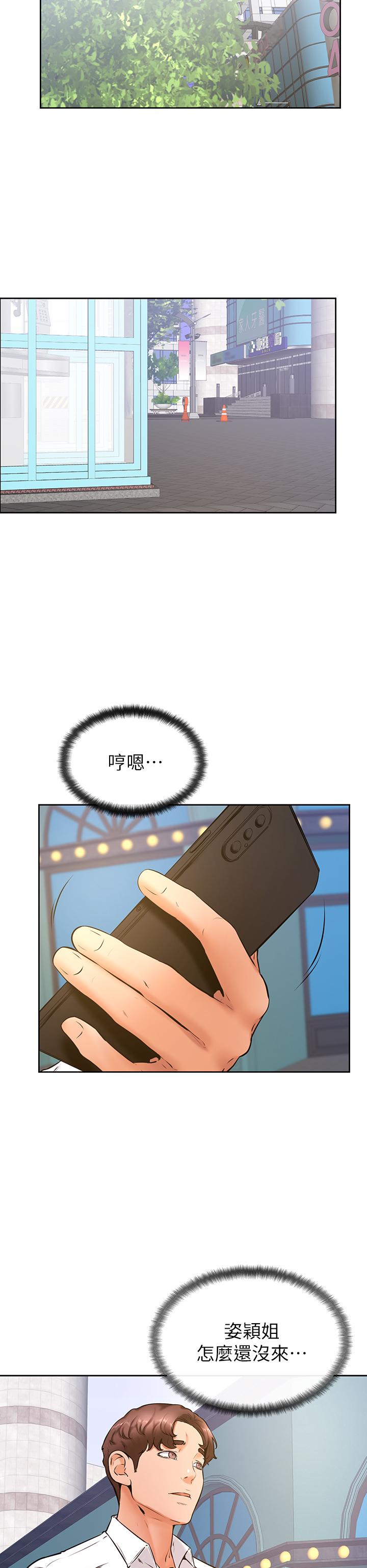 第37話-好想再次被南柱填滿 - 第25.jpg页