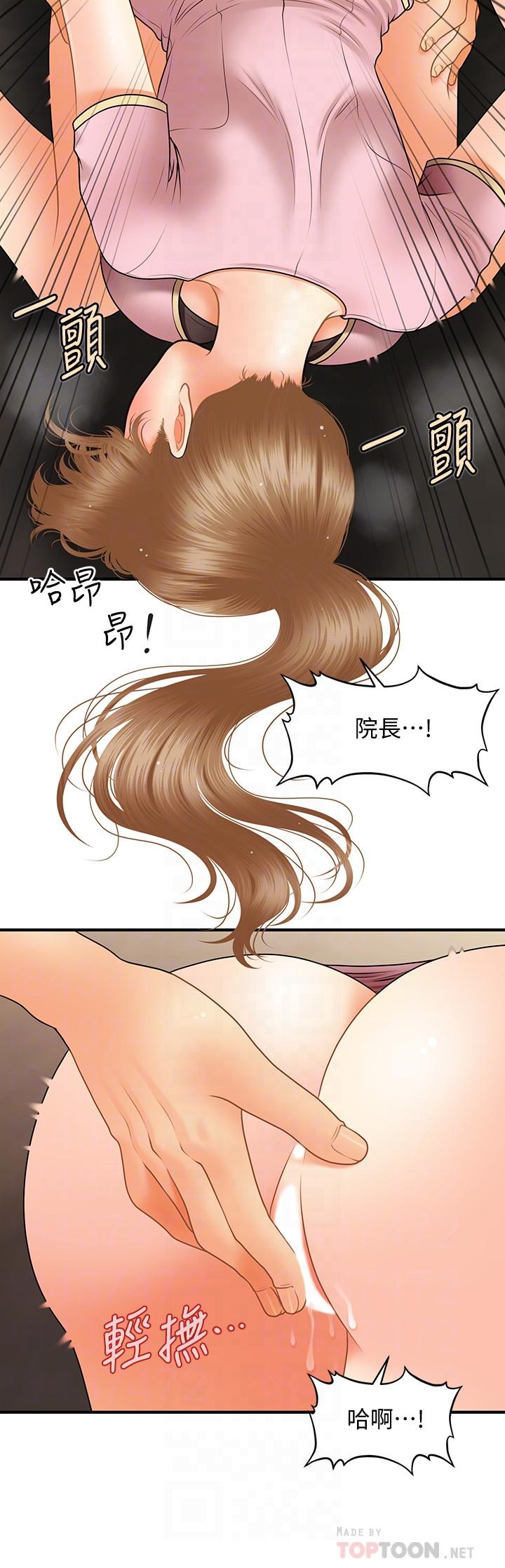 第39話-頂樓上的鹹濕遊戲 - 第10.jpg页