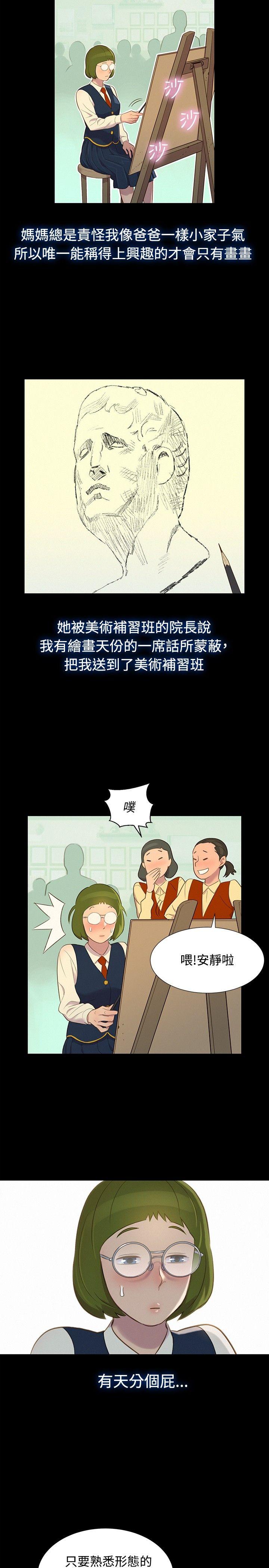 第 16 话 - 第5.jpg页