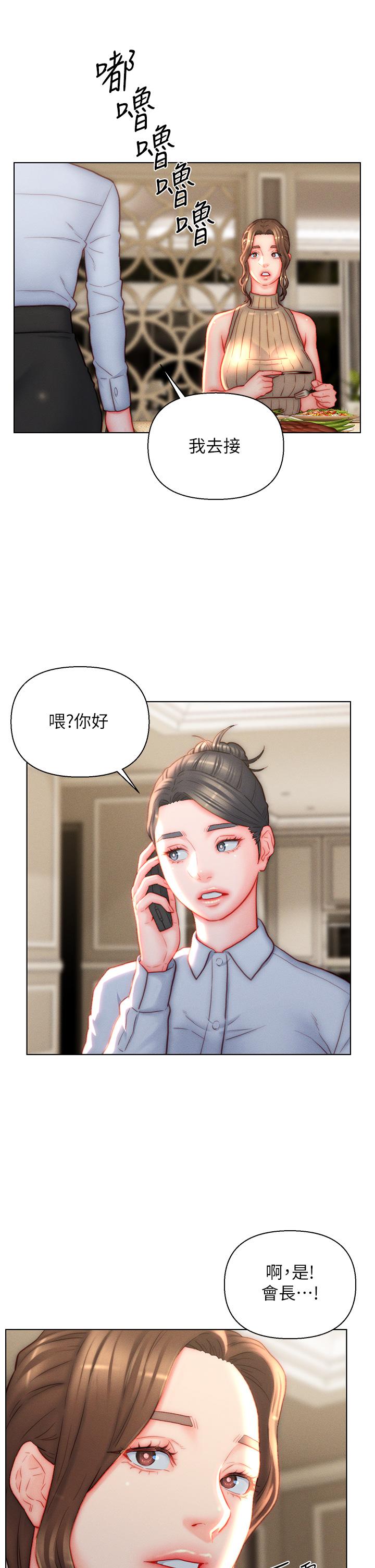 第38话-我也想一起洗澡~♥ - 第12.jpg页