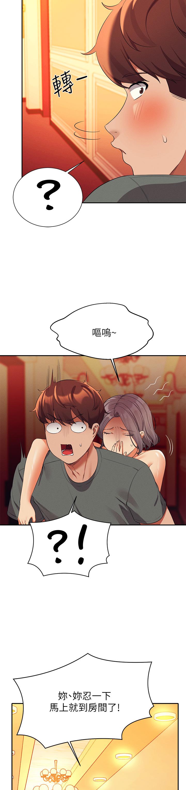 第55話-教授，我送你回房間 - 第31.jpg页