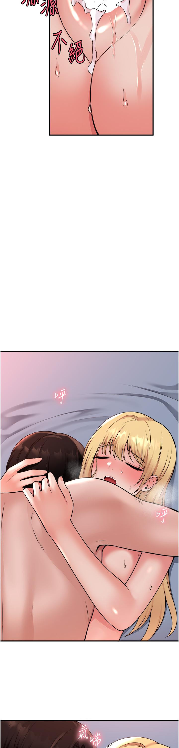 第40話-把慾望都射在我體內吧 - 第39.jpg页