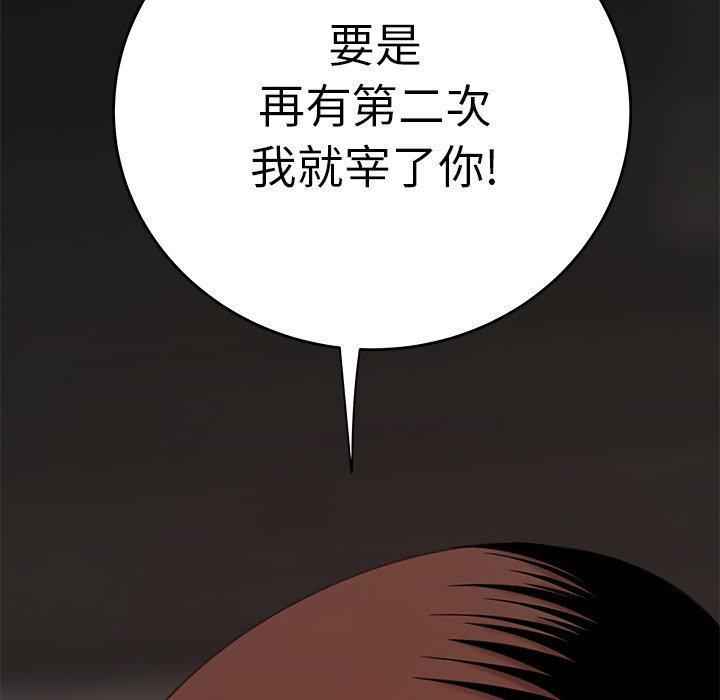 第 18 话 - 第77.jpg页