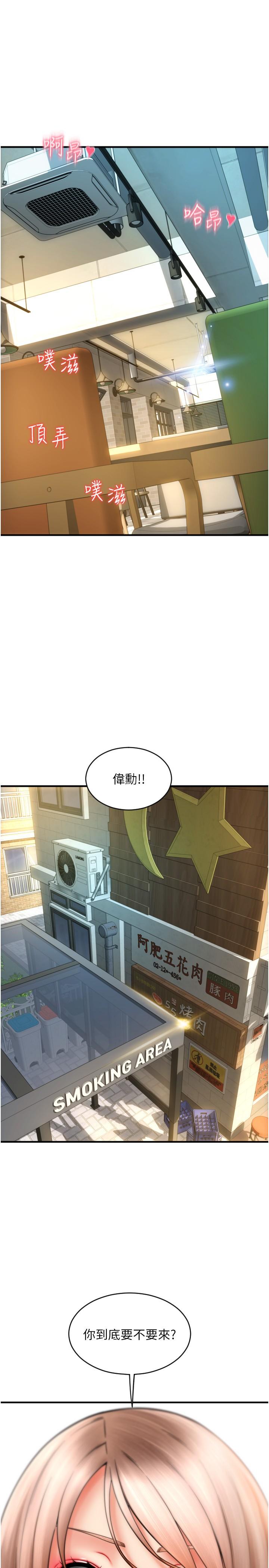 第18话-顶到里面太舒服了 - 第41.jpg页
