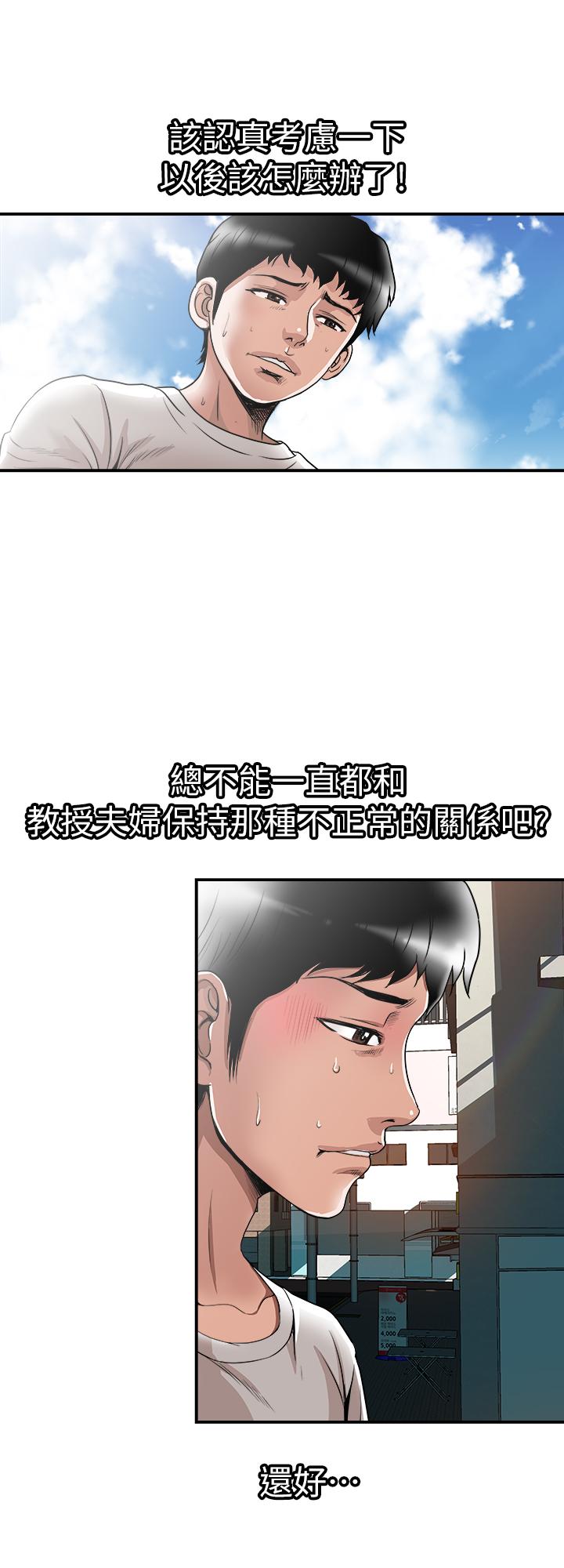 第63話(第2季)-讓人垂涎的女友 - 第15.jpg页