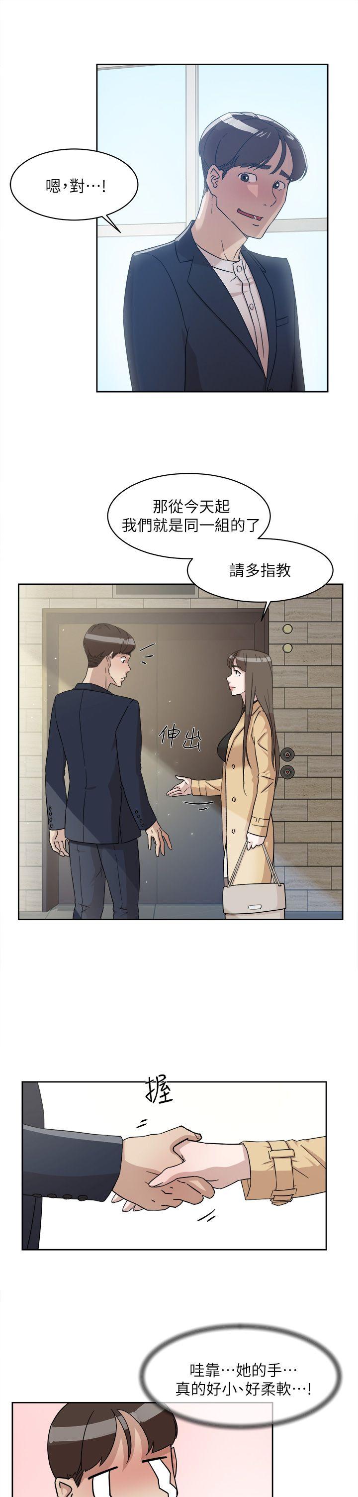第65话-餐桌下的誘惑 - 第29.jpg页