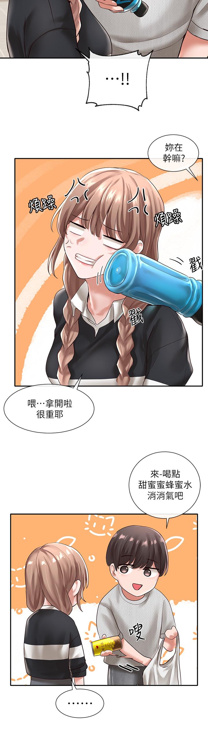 第51話-林佳瑜，需要幫忙嗎 - 第35.jpg页