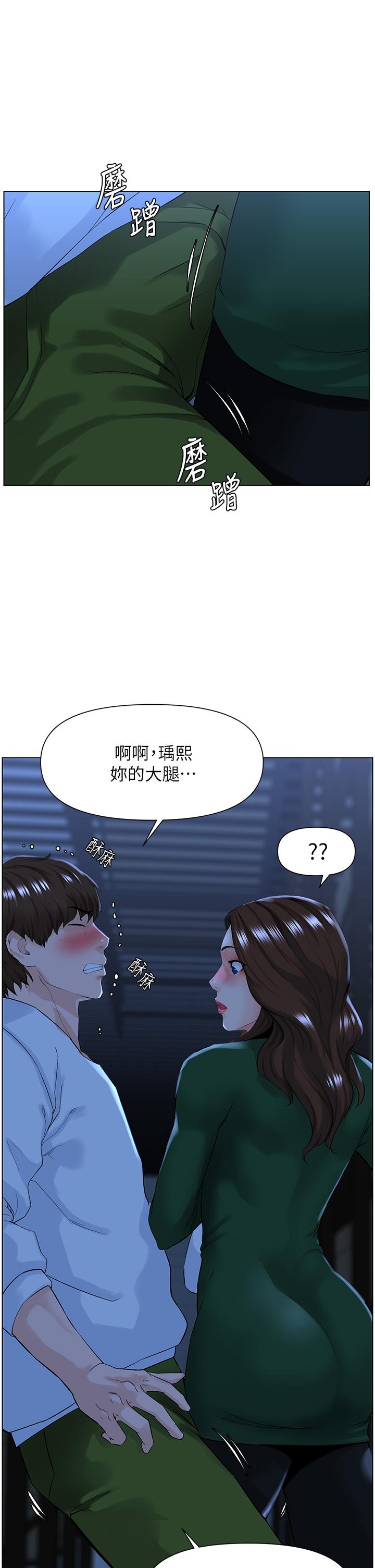 第19話-小聲點就不會被發現了 - 第11.jpg页