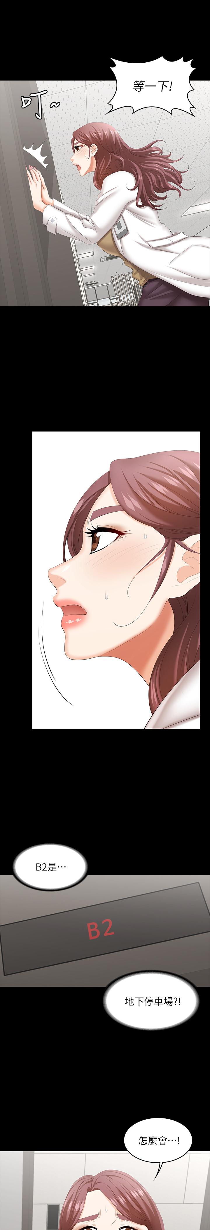 第40話-擺脫不了的徐教授夫妻 - 第35.jpg页