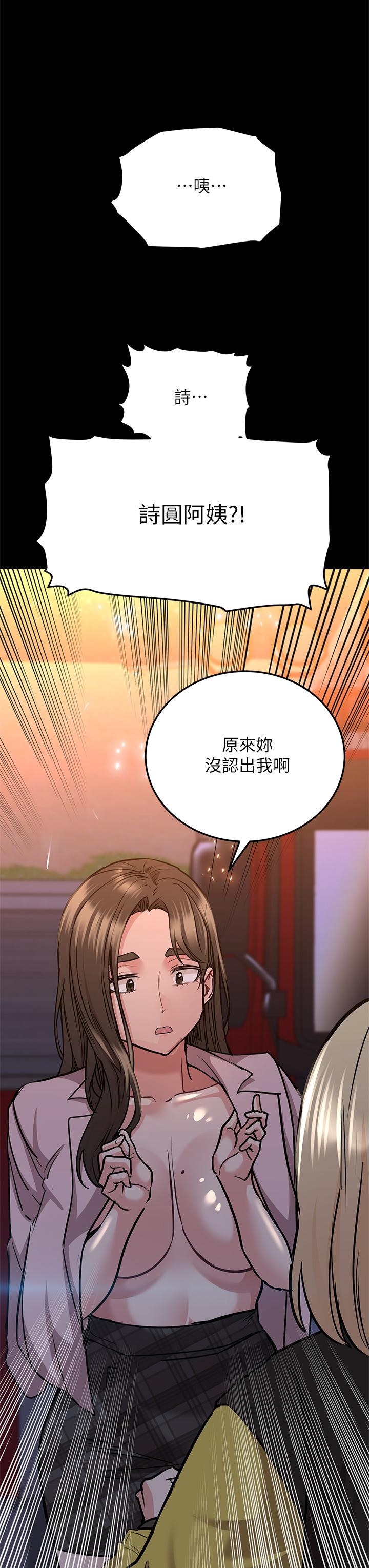 第16話-跟阿姨的事被發現了 - 第25.jpg页