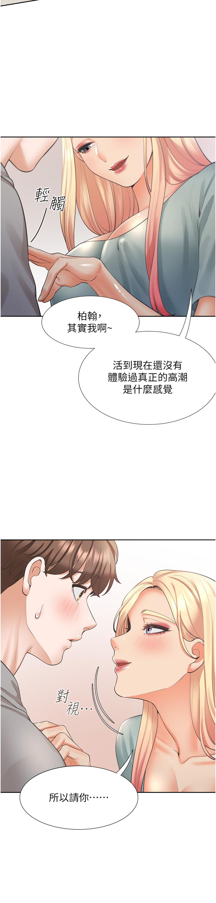 第20話-體驗真正的高潮 - 第50.jpg页