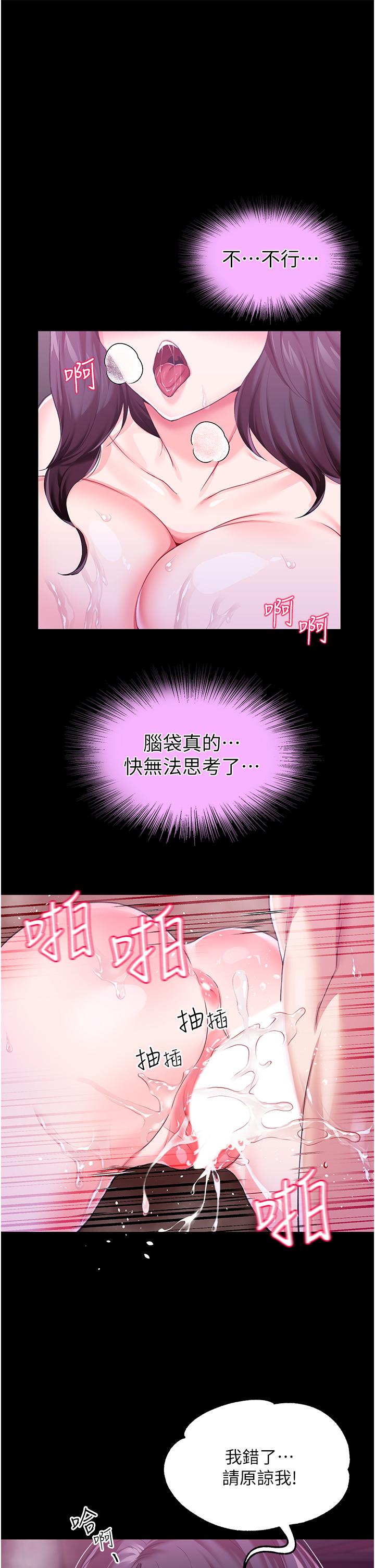 第8话-給魔女的豐厚待遇 - 第36.jpg页