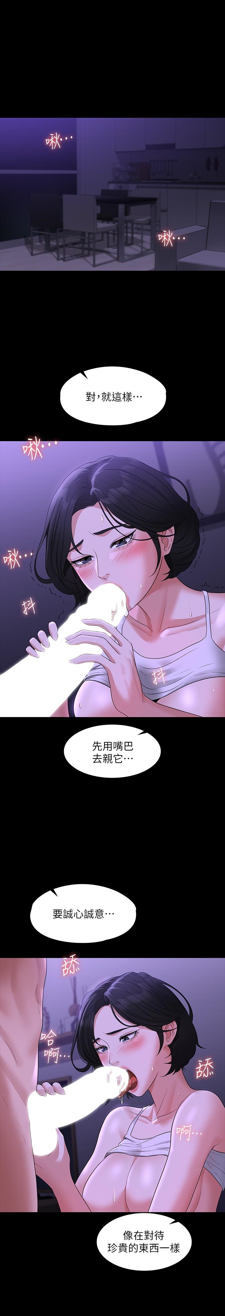 第40話-呻吟和咆哮交織的夜晚 - 第3.jpg页