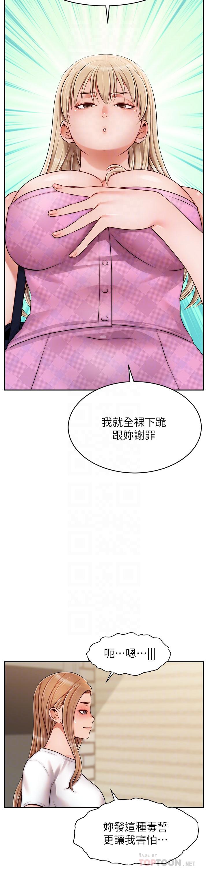 第38話-縱慾的夜晚 - 第10.jpg页