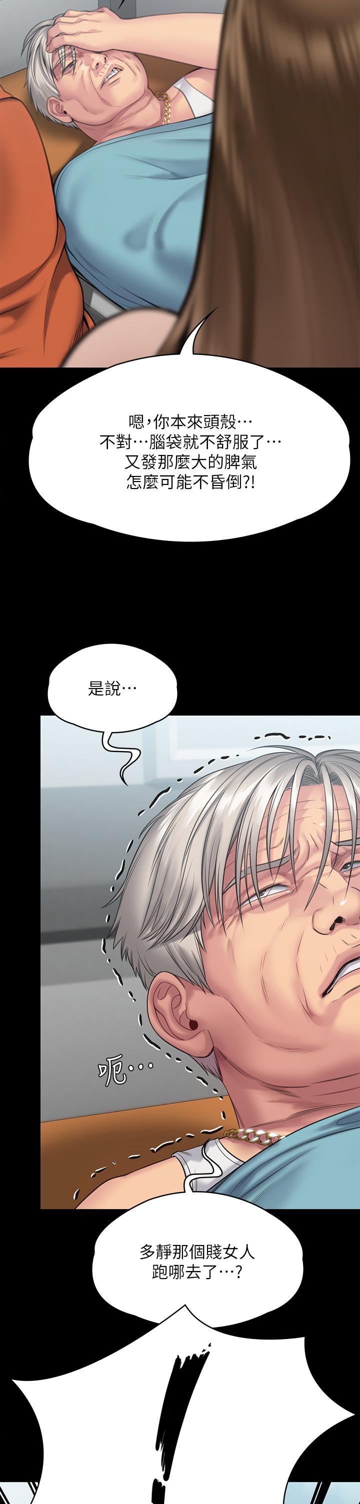 第254話-要死大家一起死 - 第27.jpg页