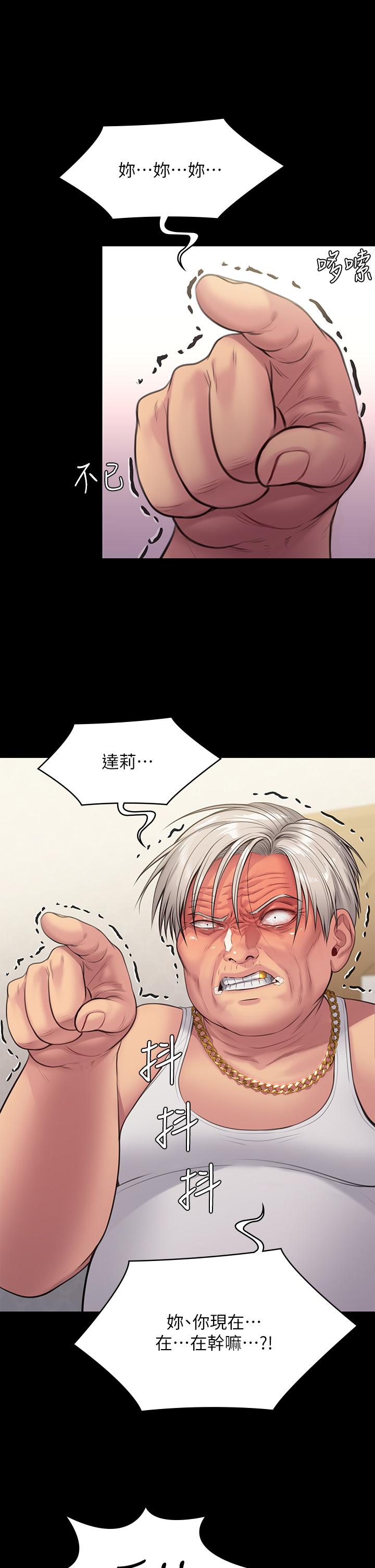 第252話-打擊過大昏倒的劉學英 - 第55.jpg页