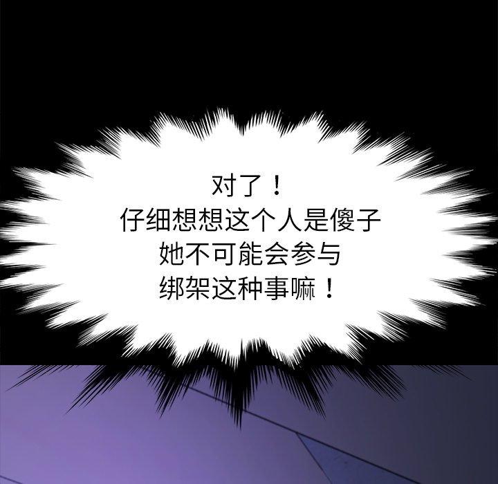 第67话 - 第100.jpg页