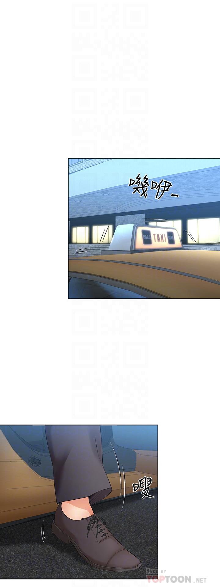第13話-真想快點嚐嚐湘瑩的滋味 - 第8.jpg页