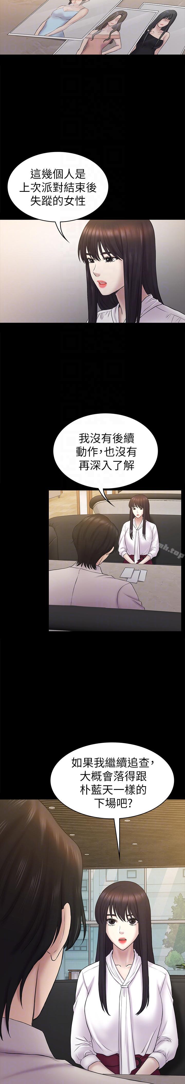 第61話-崩壞的藍天 - 第19.jpg页