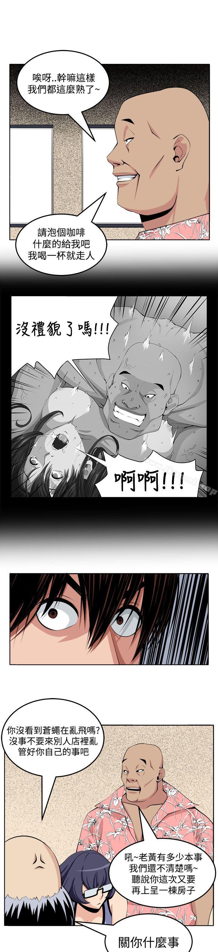 第27话 - 第13.jpg页