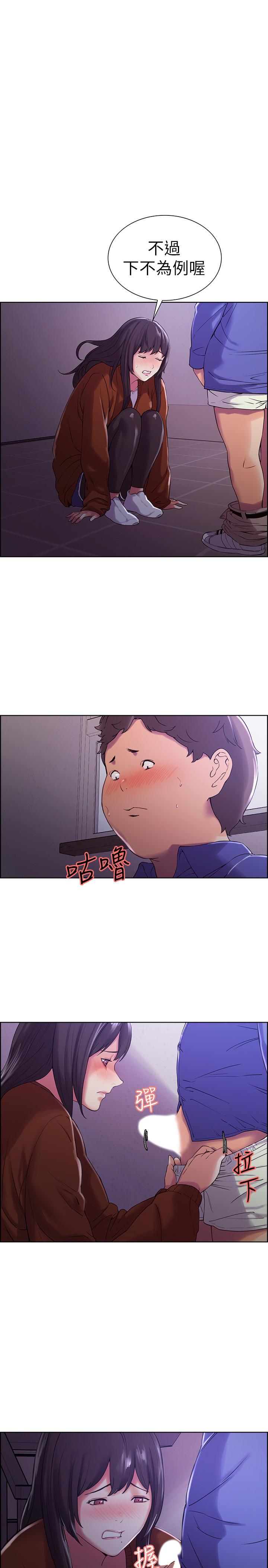 第10话-渴望爱情的女性费洛蒙 - 第1.jpg页
