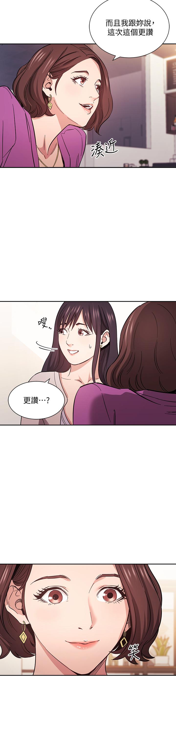 第57話-年輕家長的性感誘惑 - 第22.jpg页