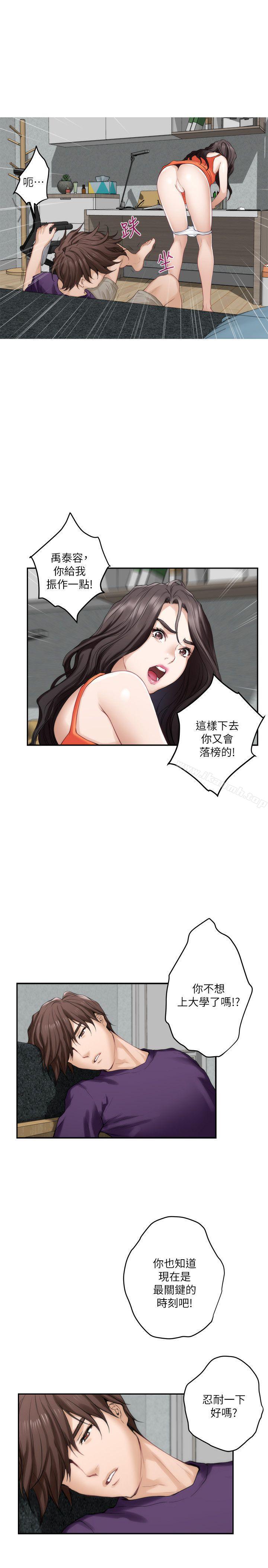 第39话-让我靠一下 - 第12.jpg页