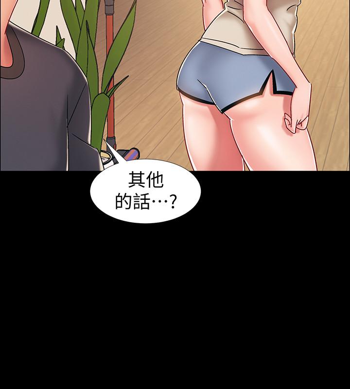 第36話-佳靜對冠廷的心意 - 第50.jpg页