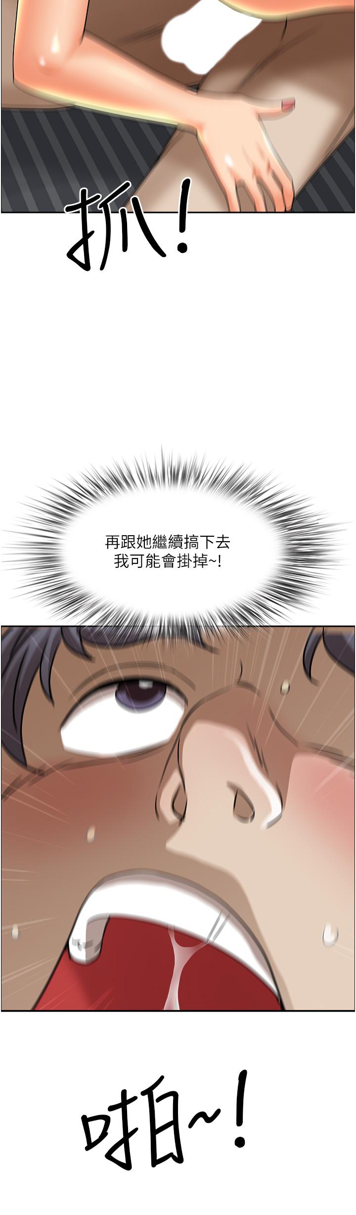第49話-把我頂到外太空 - 第40.jpg页