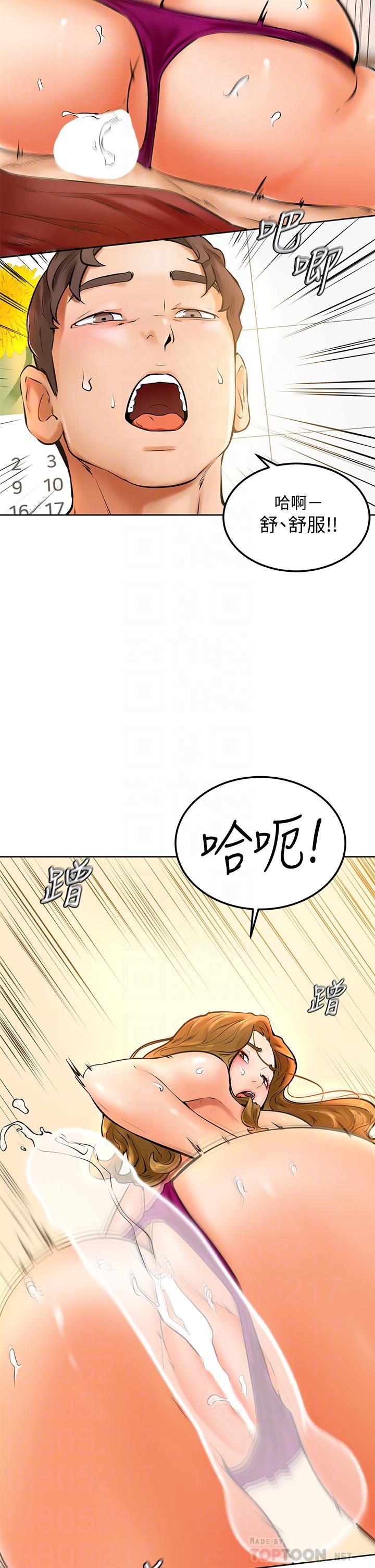 第11話-忍不住在學姐的體內 - 第6.jpg页