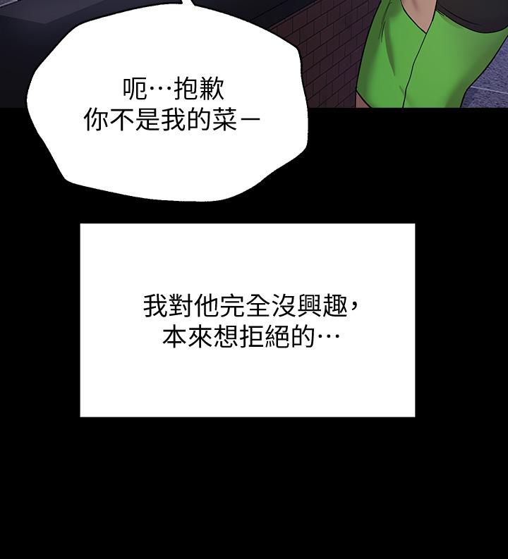 第17話-濕潤的雙唇和柔軟的雙臀 - 第29.jpg页