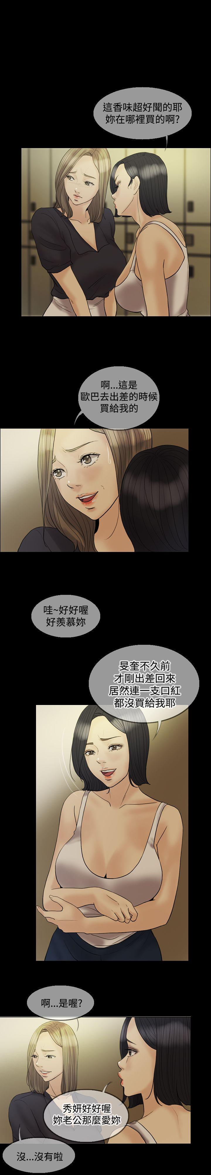 第 20 话 - 第16.jpg页