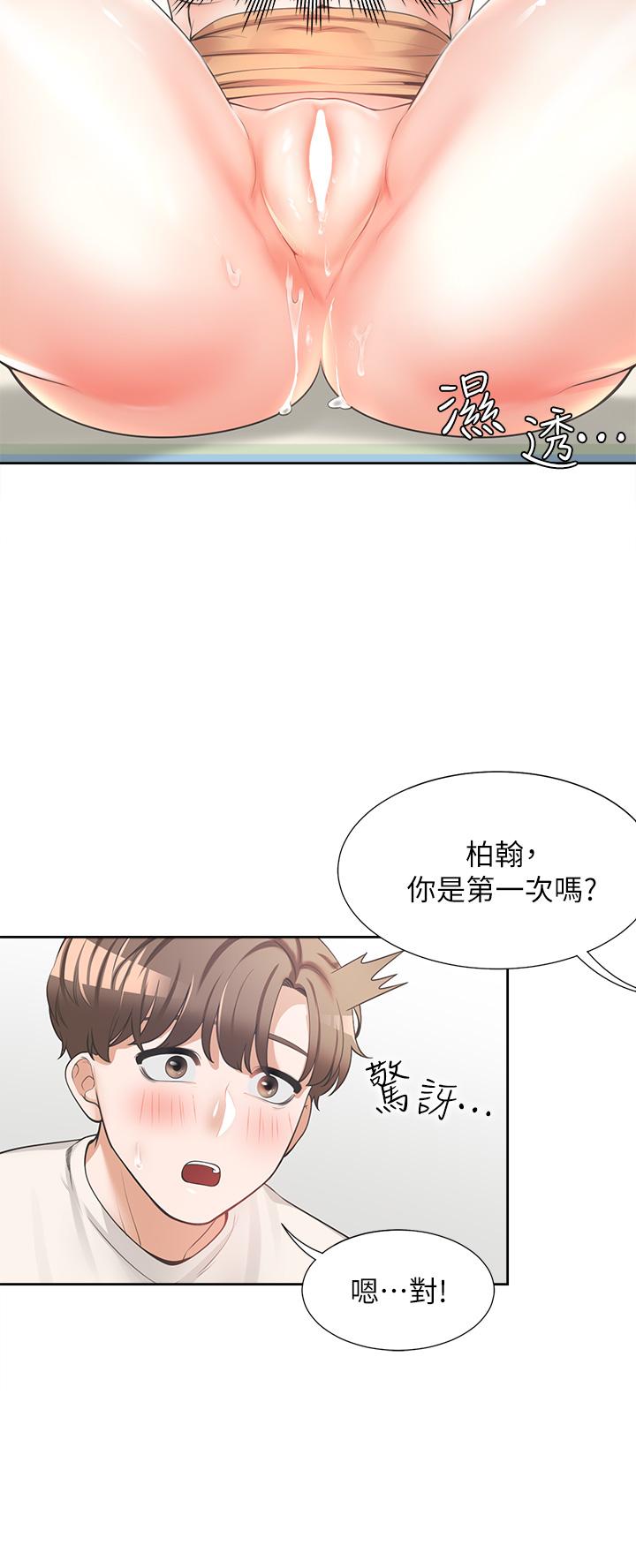 第4話-你有脫過女人的內衣嗎 - 第40.jpg页