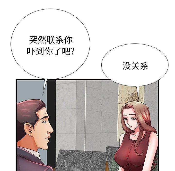 第32话 - 第81.jpg页