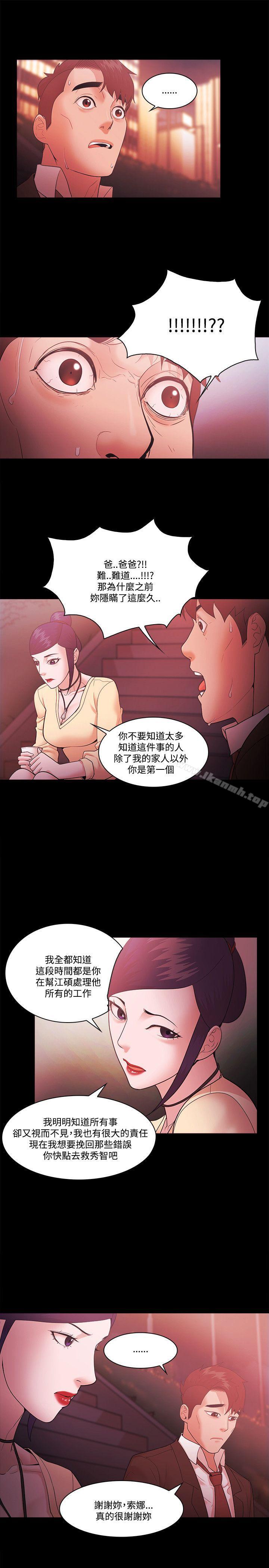 第54话 - 第5.jpg页