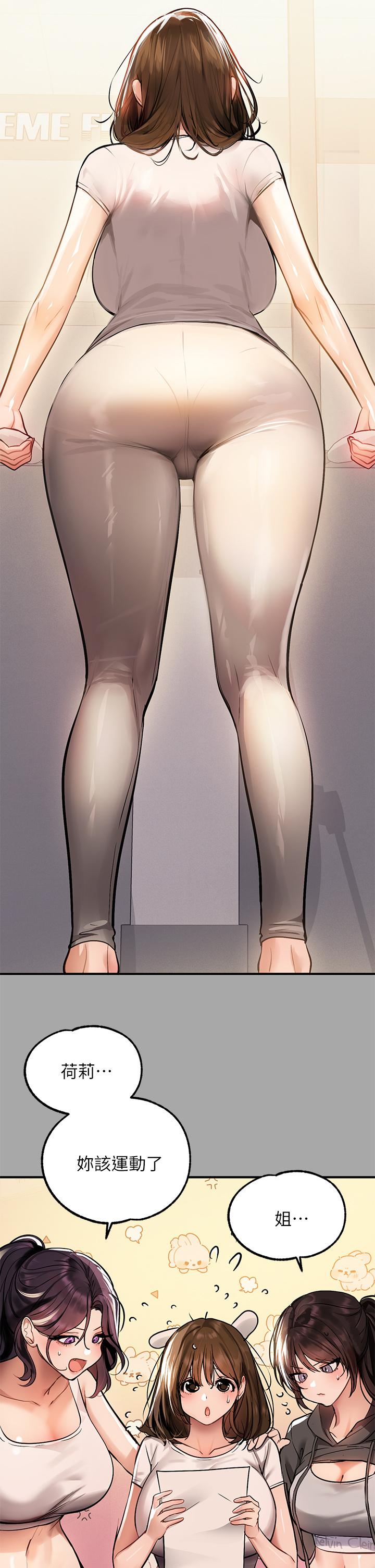 第64話-香汗淋漓的荷莉 - 第28.jpg页