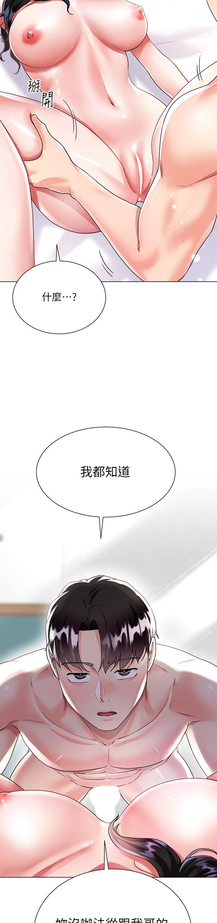 第15話-我們現在是共犯了 - 第19.jpg页