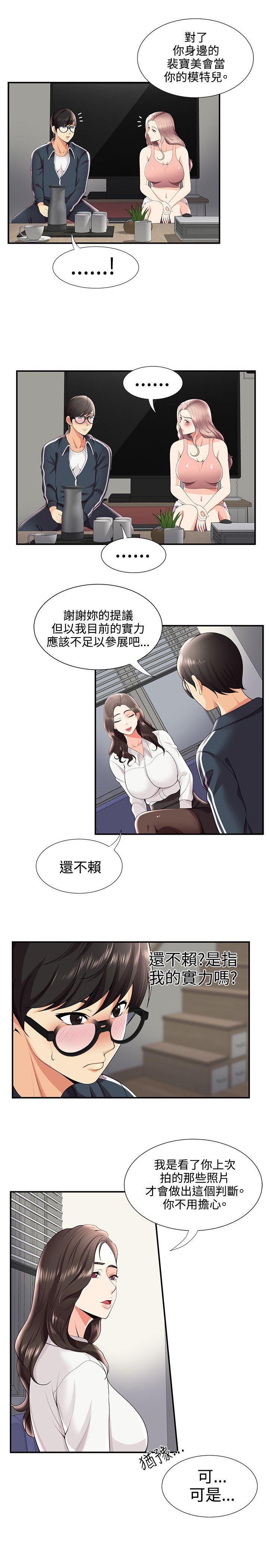 第26話 - 第5.jpg页