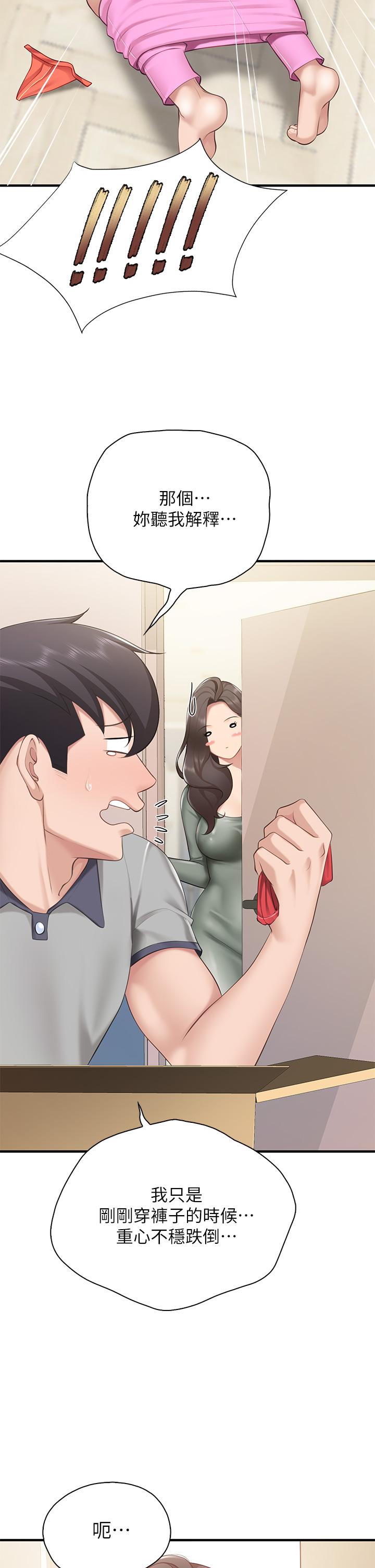 第13話-人妻火辣的內衣伸展台 - 第13.jpg页