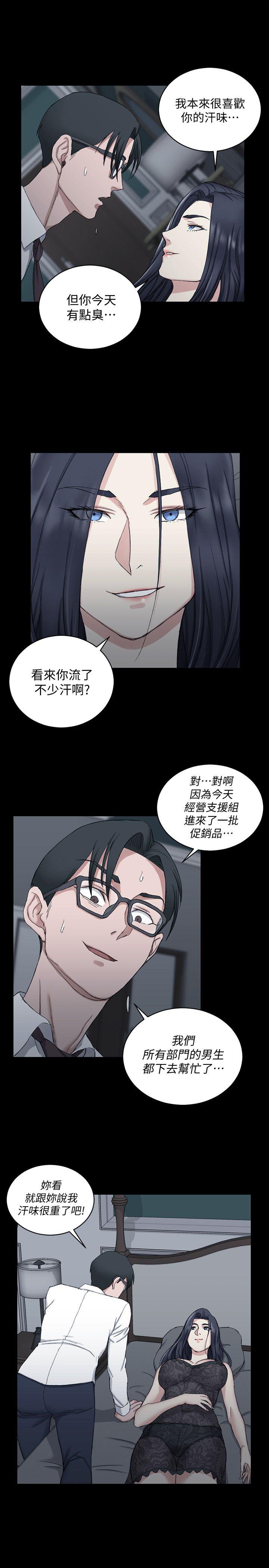 第61話-趙信愛的第一個秘密 - 第10.jpg页