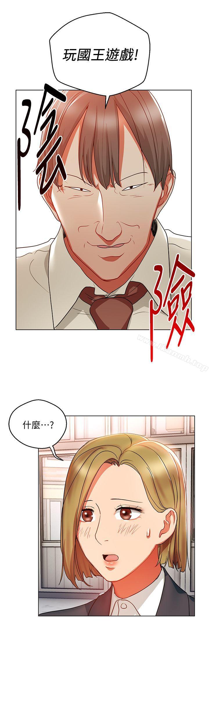 第18話-掉入陷阱 - 第2.jpg页