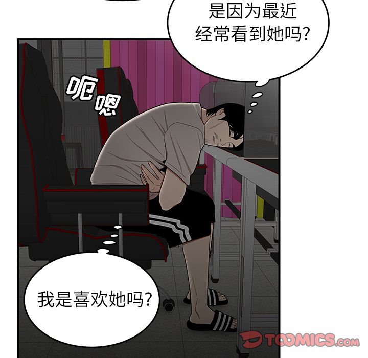 第 7 话 - 第96.jpg页