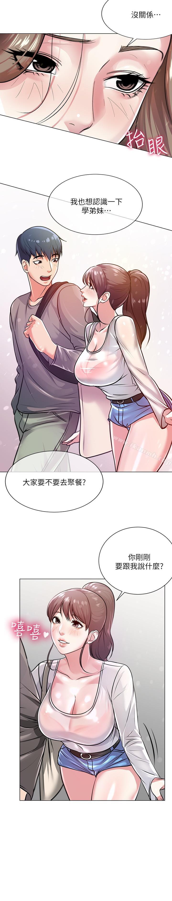 第9话-用全身较劲的女人们 - 第19.jpg页