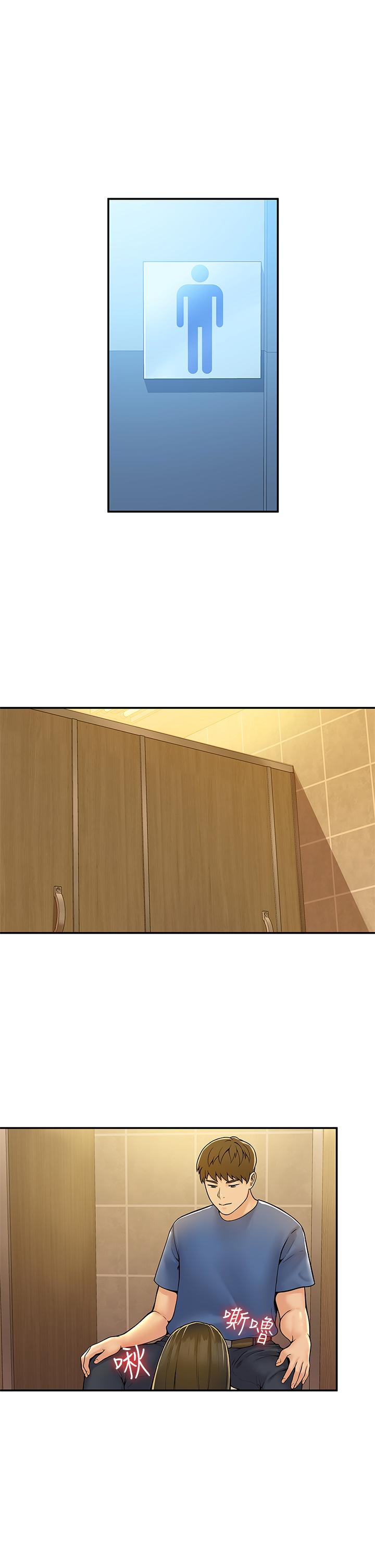 第39話-喜歡學長粗暴一點 - 第5.jpg页