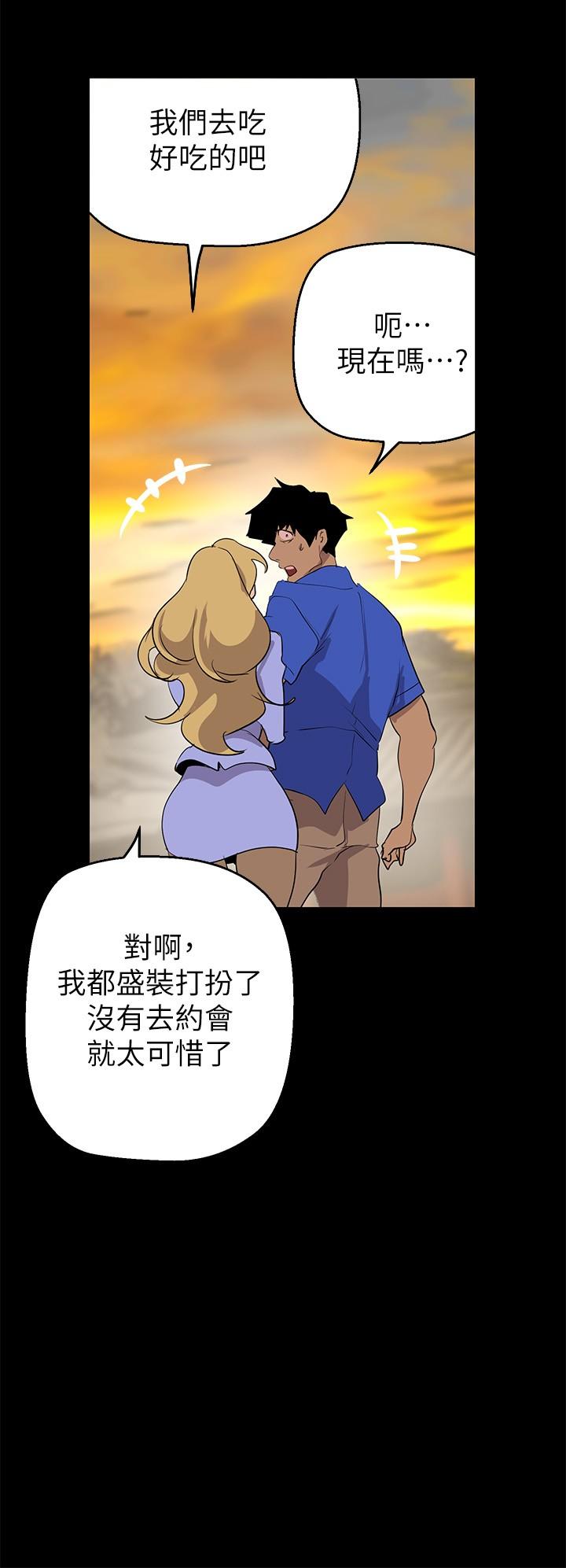 第202话-我想吃豪承主任 - 第33.jpg页