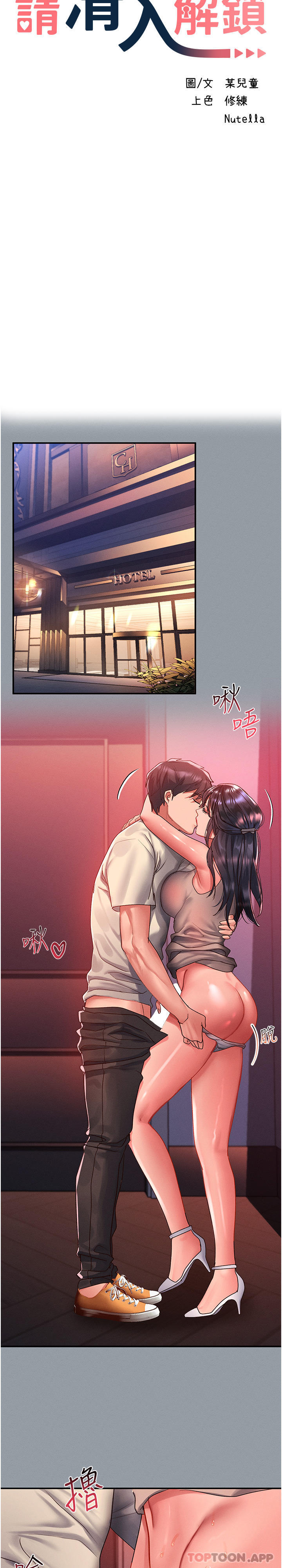 第50话-说好把我操坏的!! - 第3.jpg页